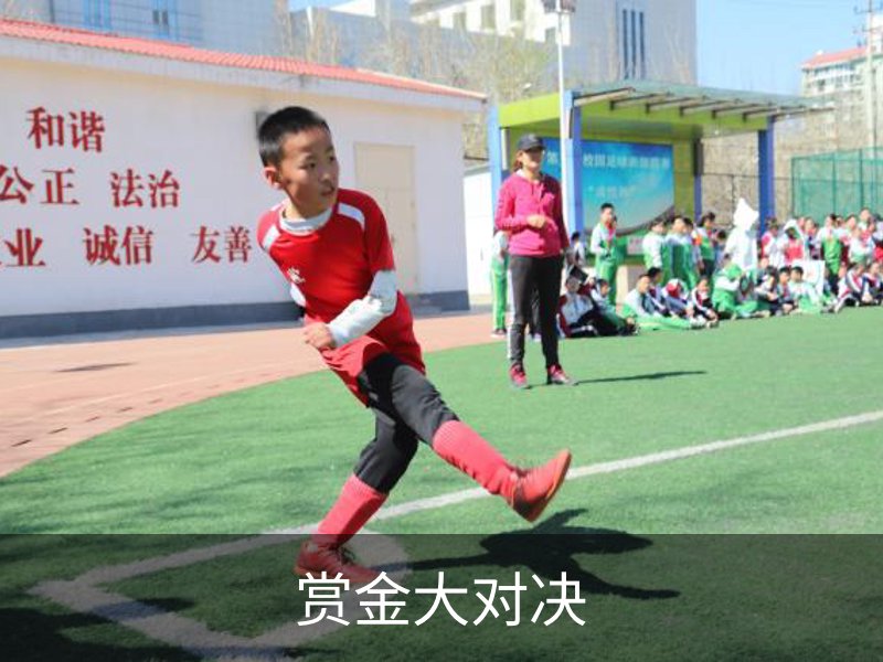 赏金大对决简介